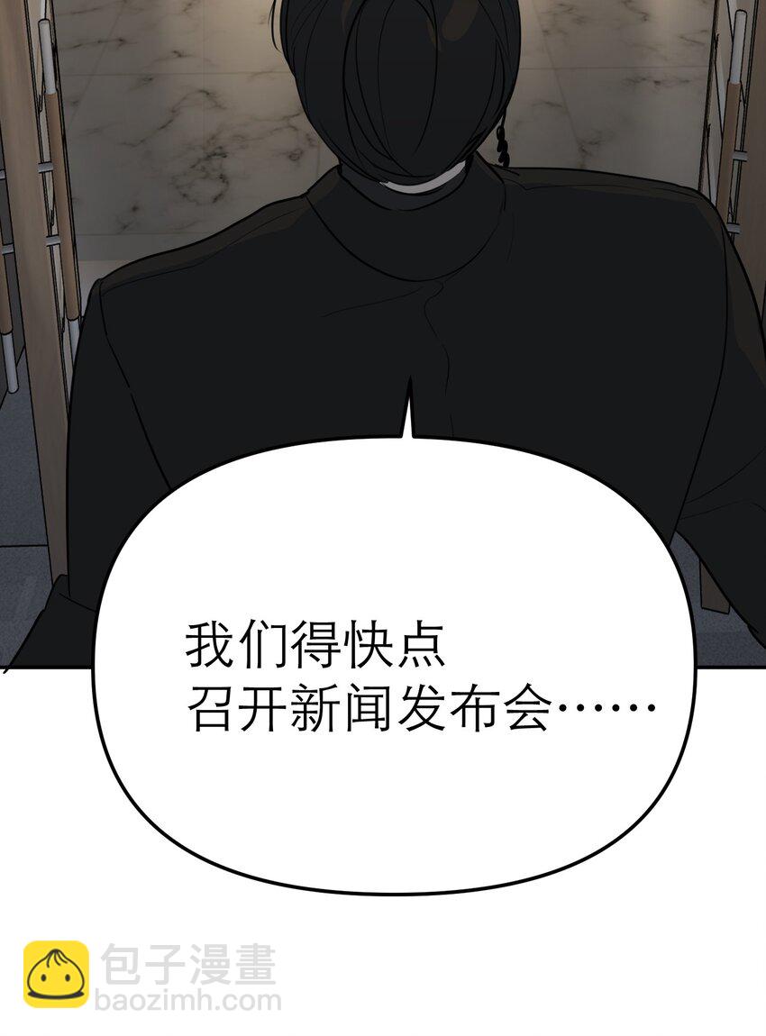 第58话 摧毁(1/2)-第62话