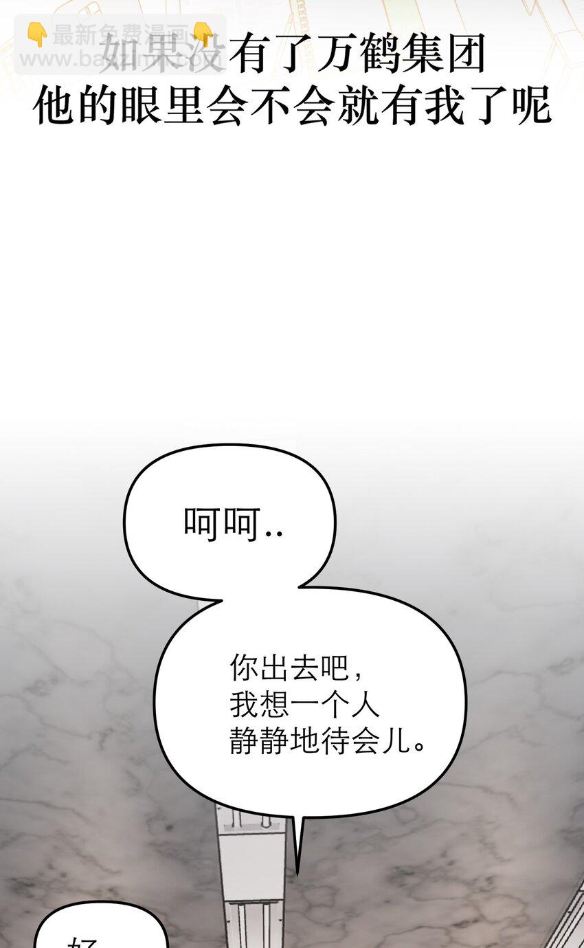 第58话 摧毁(1/2)-第62话