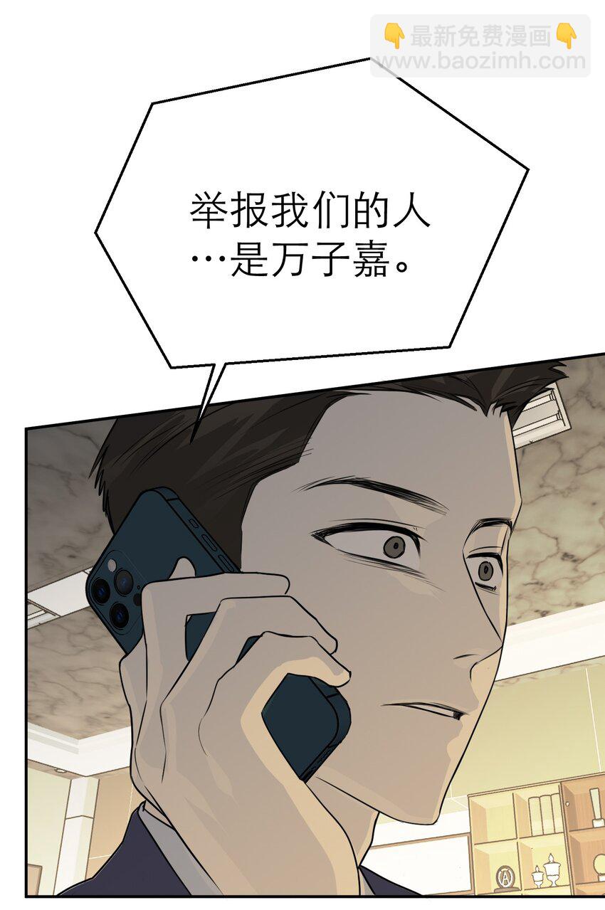 第58话 摧毁(1/2)-第62话