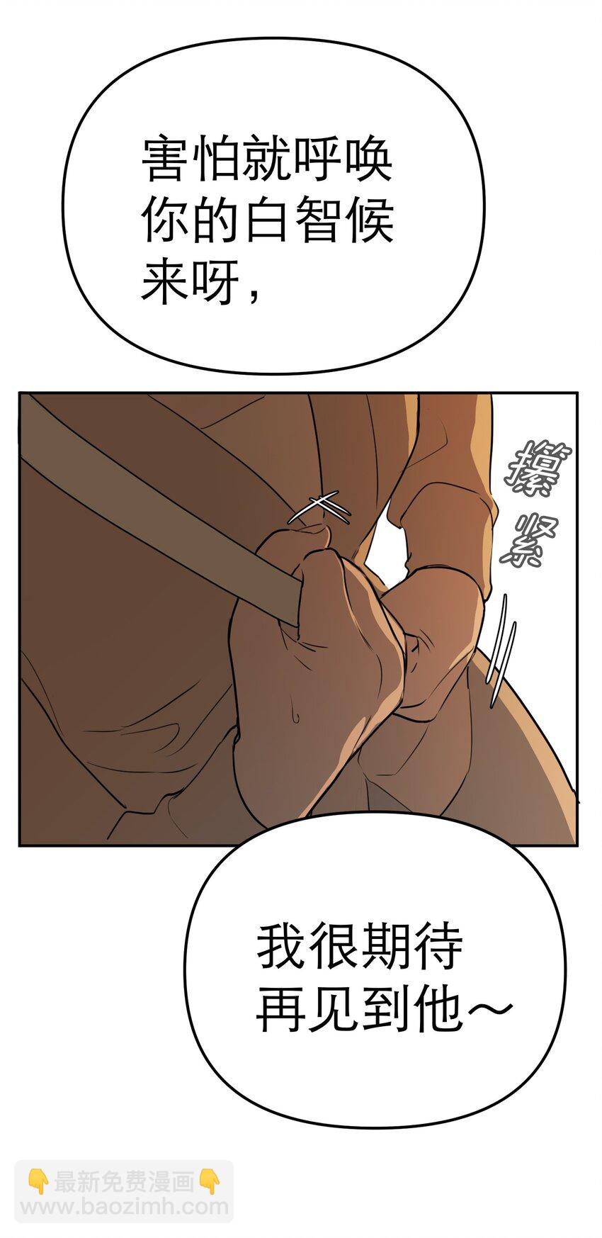 第62话 天使的复仇(1/2)-第66话