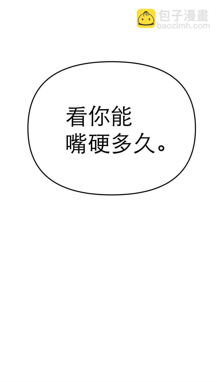 第62话 天使的复仇(1/2)-第66话