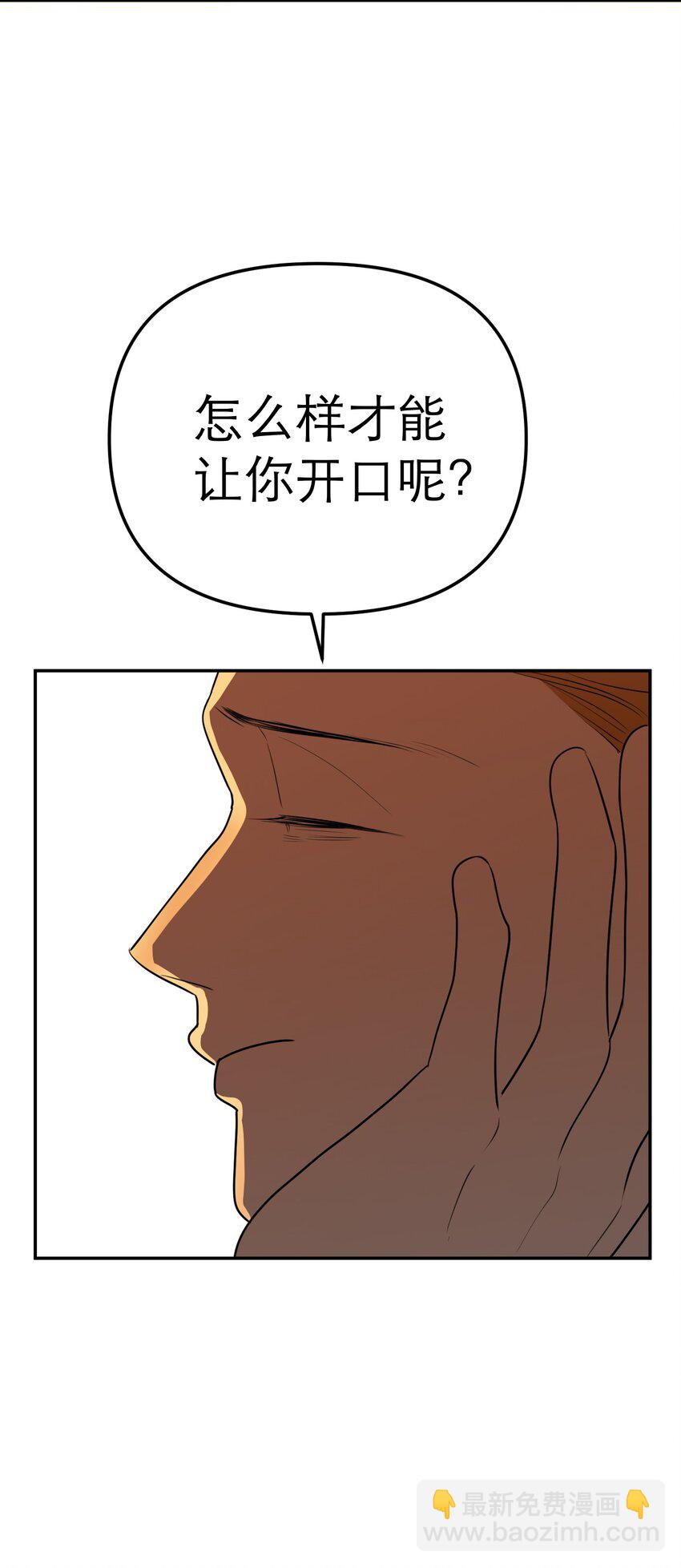 第62话 天使的复仇(1/2)-第66话