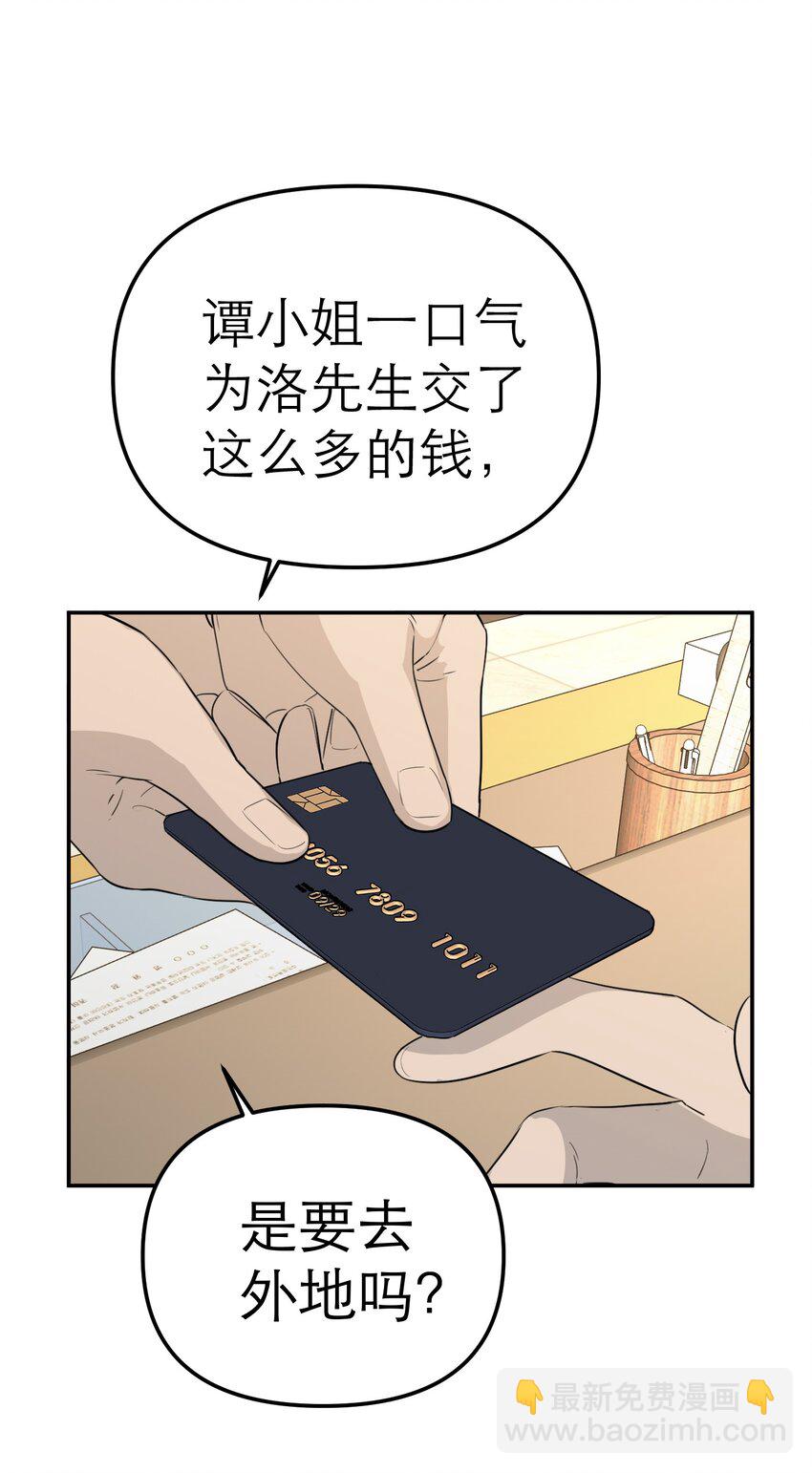 第62话 天使的复仇(1/2)-第66话