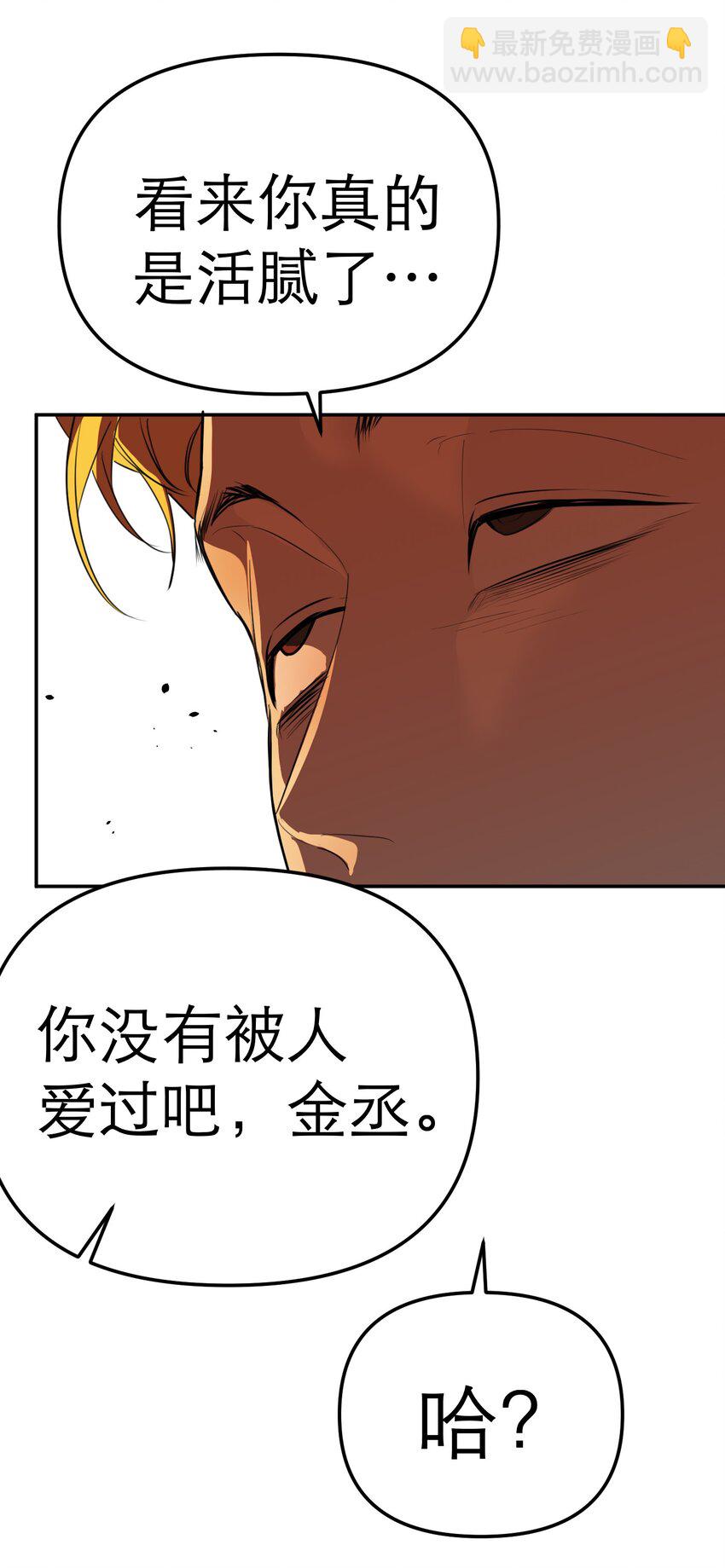 第62话 天使的复仇(1/2)-第66话