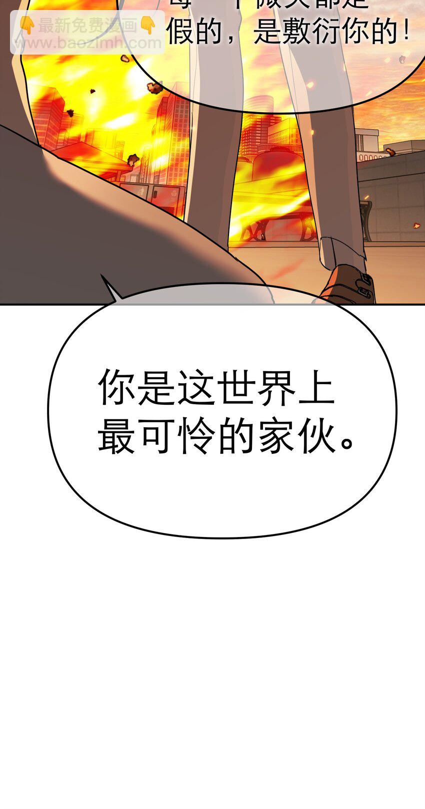 第62话 天使的复仇(1/2)-第66话