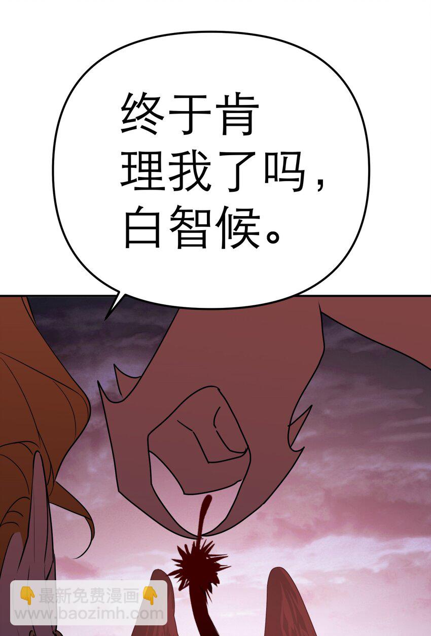 第64话 将她还给我(1/2)-第68话