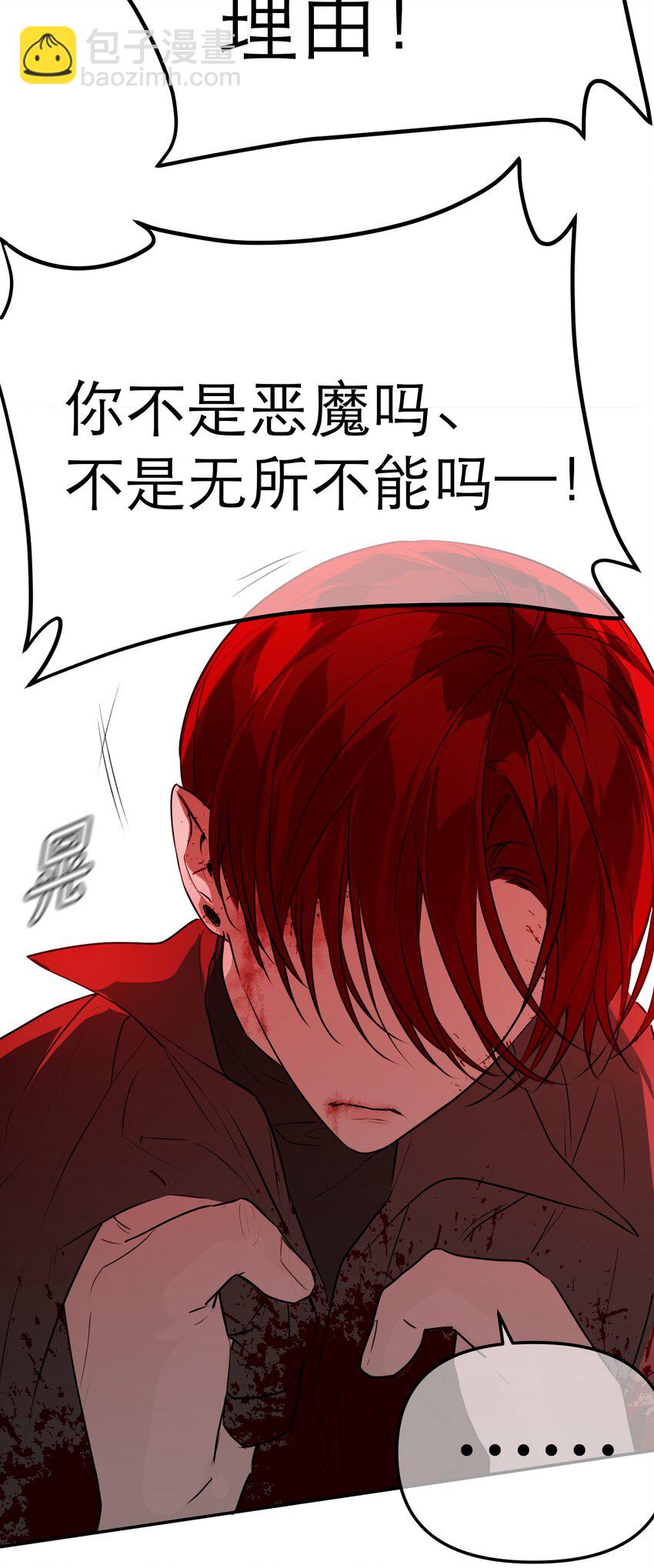 第66话 回到过去(1/2)-第70话