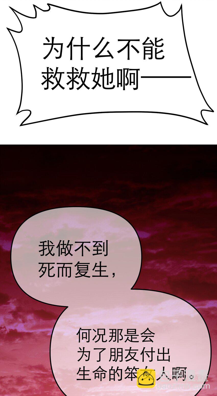 第66话 回到过去(1/2)-第70话