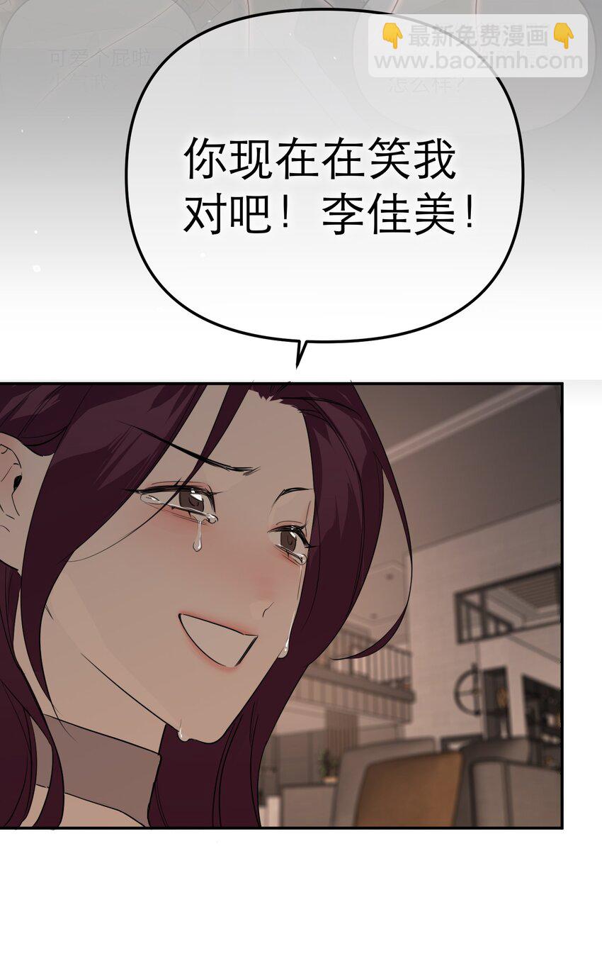 第70话 我可以幸福吗？(1/2)-第74话