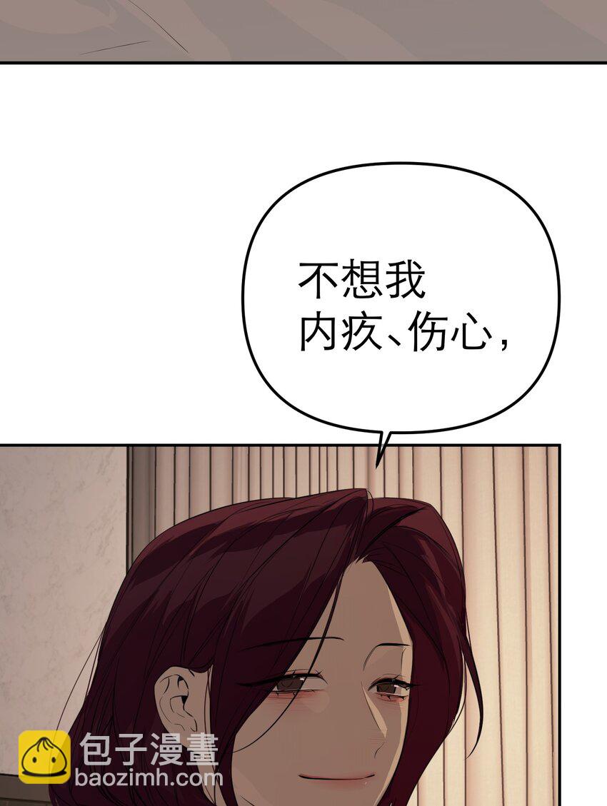 第70话 我可以幸福吗？(1/2)-第74话