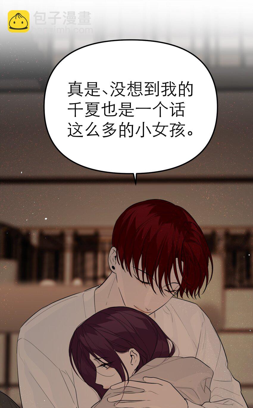 第70话 我可以幸福吗？(1/2)-第74话