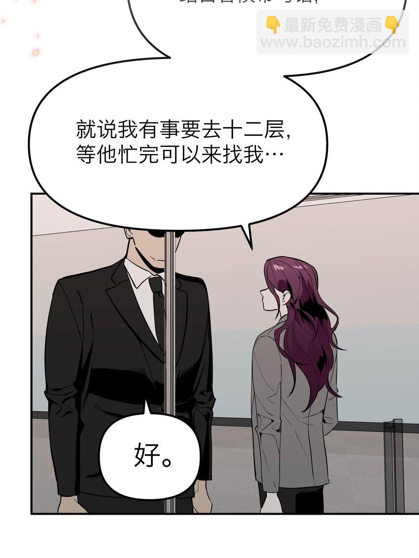 第8话 12层洗手间-第10话