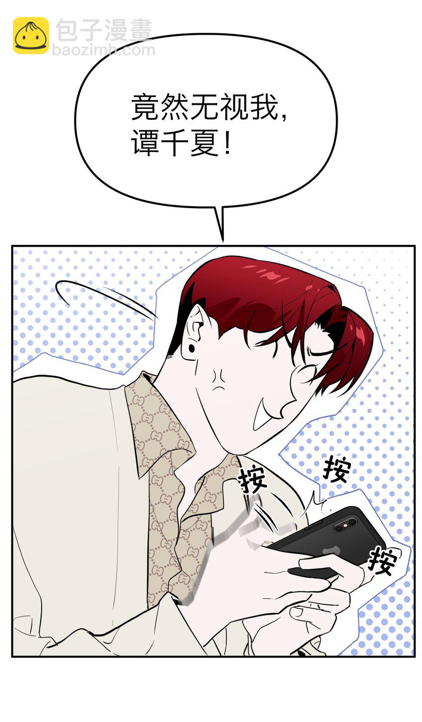 第8话 12层洗手间-第10话