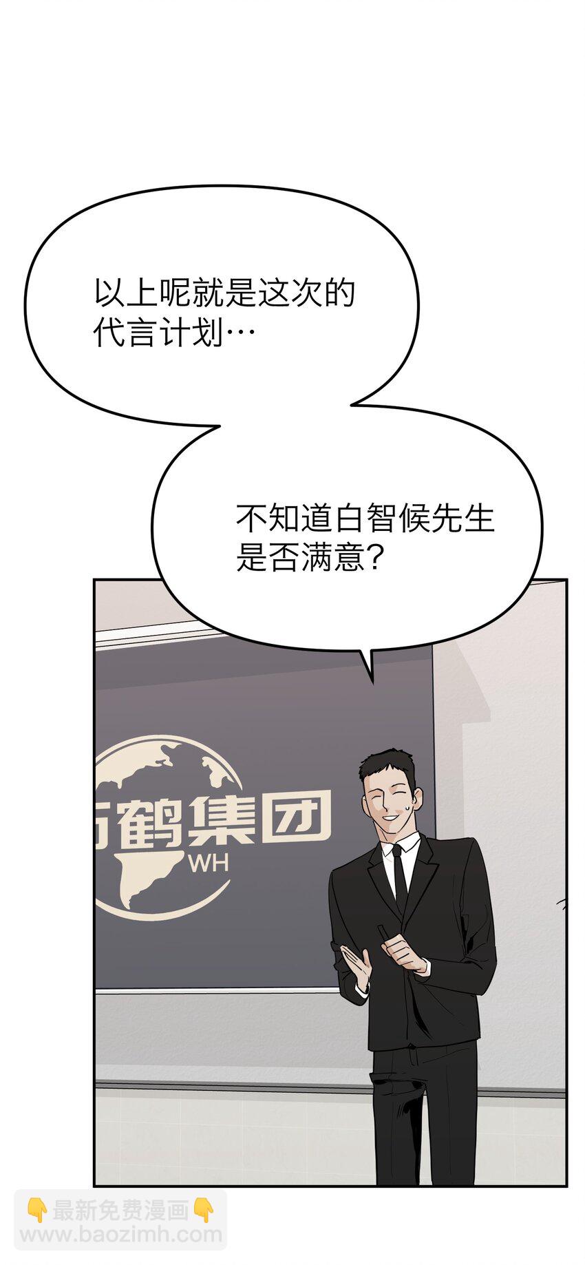 第8话 12层洗手间-第10话