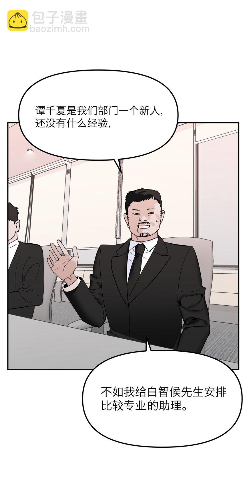 第8话 12层洗手间-第10话