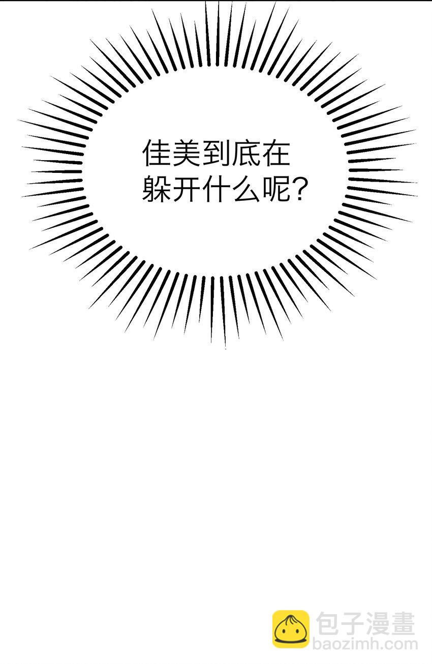 第8话 12层洗手间-第10话