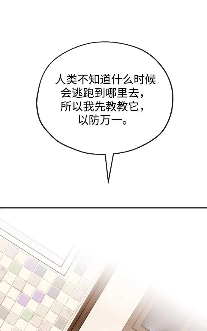 [第63话] 旋律35