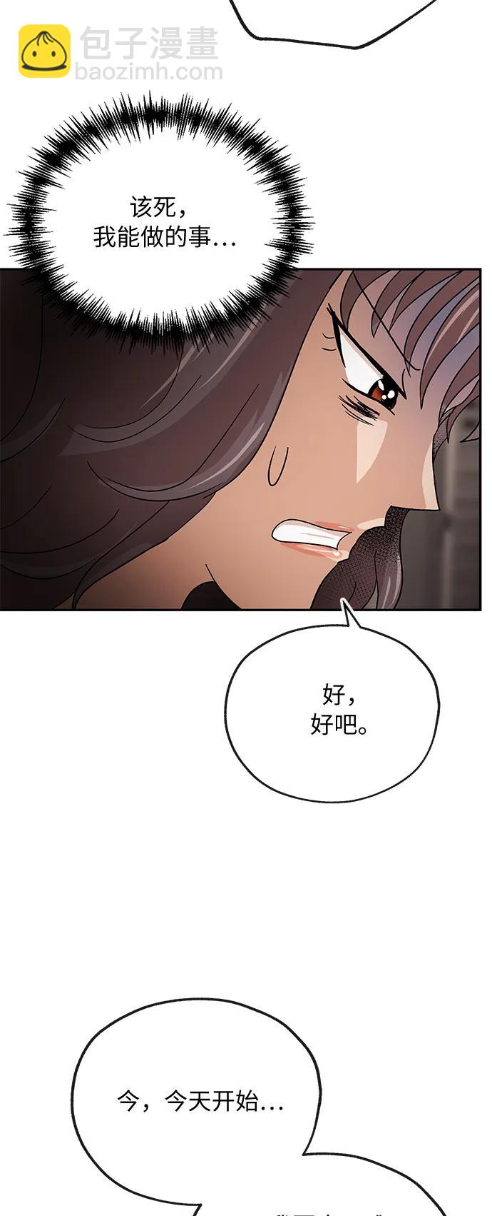 [第65话] 要做的事45