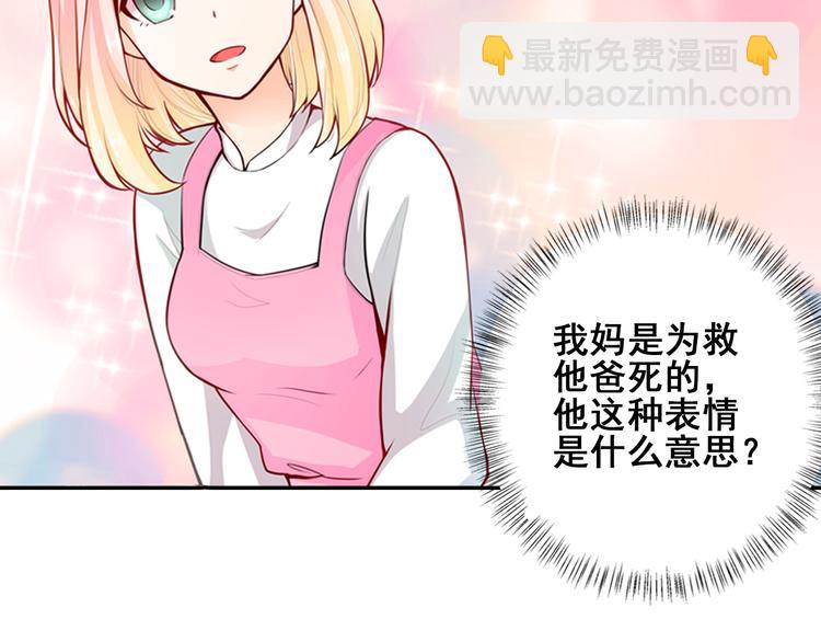 第1话 被夺走的初吻(1/2)-第2话