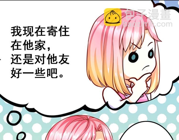 第1话 被夺走的初吻(1/2)-第2话