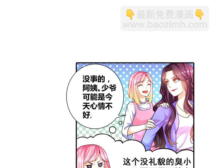 第1话 被夺走的初吻(1/2)-第2话