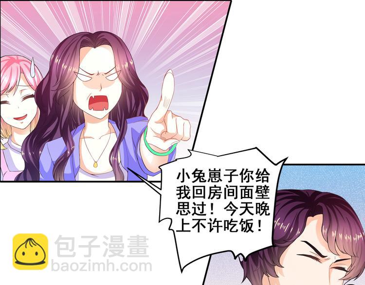 第1话 被夺走的初吻(1/2)-第2话