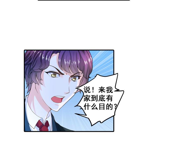 第1话 被夺走的初吻(1/2)-第2话