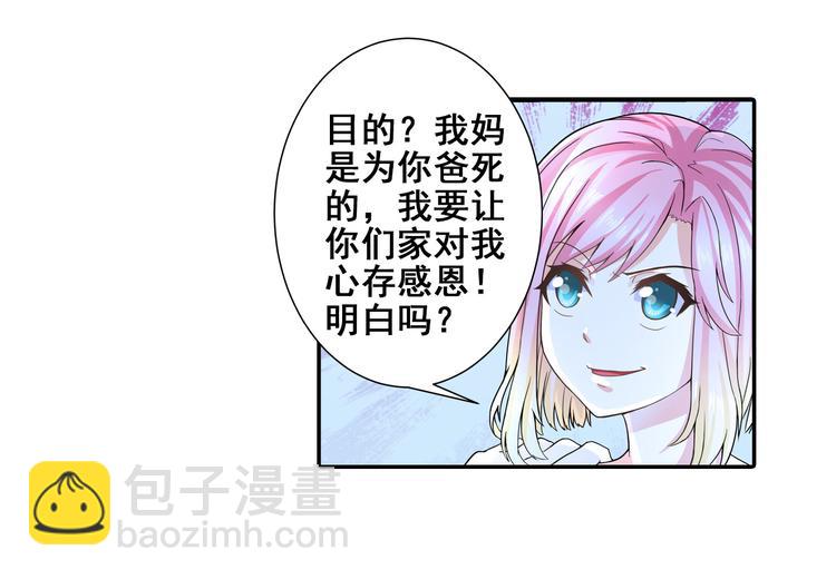 第1话 被夺走的初吻(1/2)-第2话