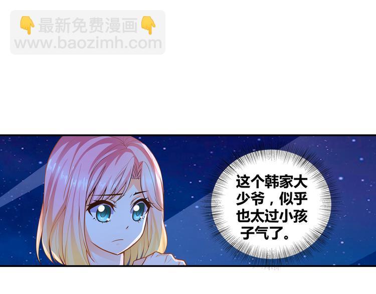 第1话 被夺走的初吻(1/2)-第2话