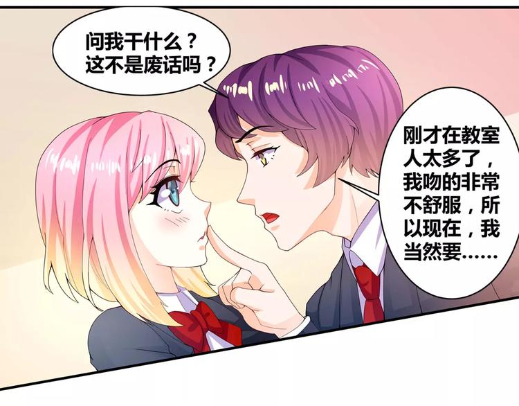 第11话 吻的不舒服？-第12话