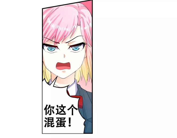 第11话 吻的不舒服？-第12话