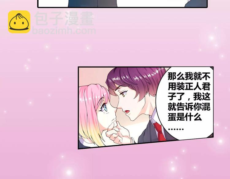 第11话 吻的不舒服？-第12话