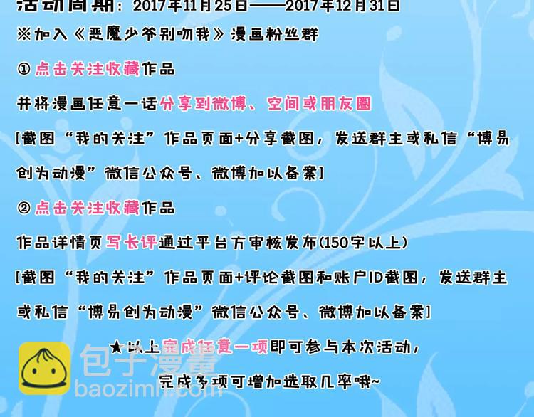 第11话 吻的不舒服？-第12话