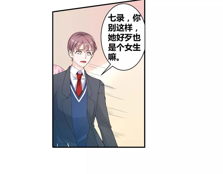 第13话 韩七录又被打了-第14话