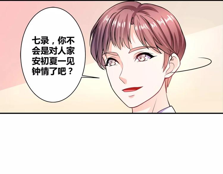 第13话 韩七录又被打了-第14话