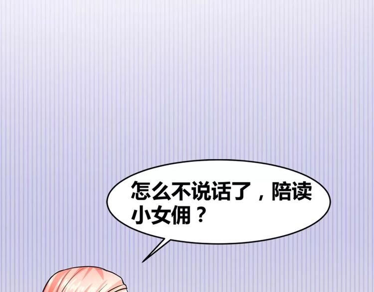 第17话 陷害(1/2)-第18话