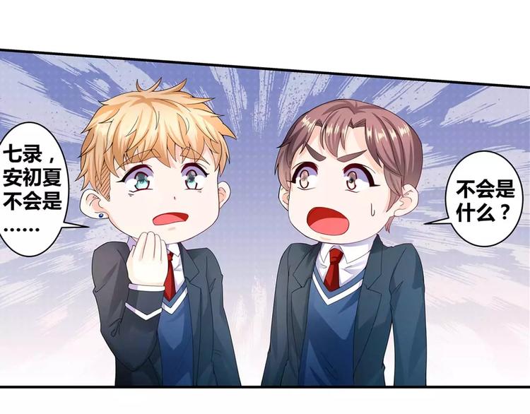 第21话 焦急的韩七录-第22话