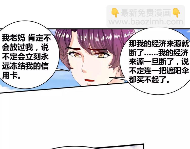 第21话 焦急的韩七录-第22话