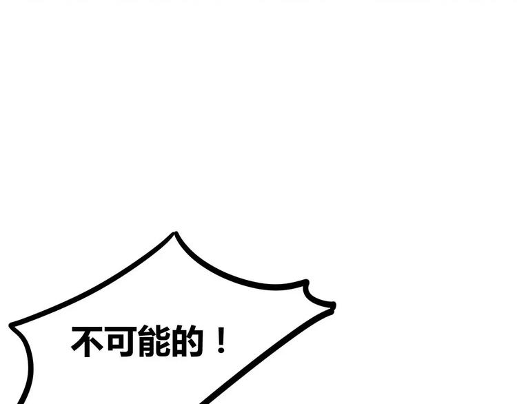 第25话 说漏嘴的秘密(1/2)-第26话