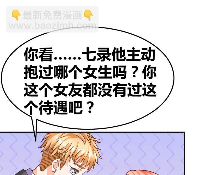 第25话 说漏嘴的秘密(1/2)-第26话