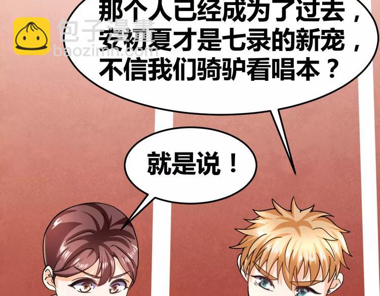 第25话 说漏嘴的秘密(1/2)-第26话