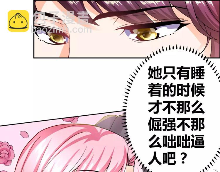 第25话 说漏嘴的秘密(1/2)-第26话