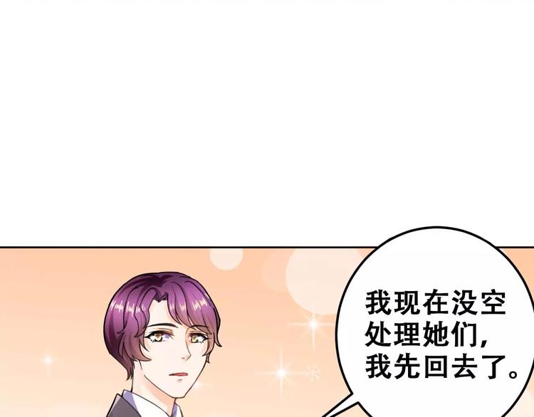 第25话 说漏嘴的秘密(1/2)-第26话