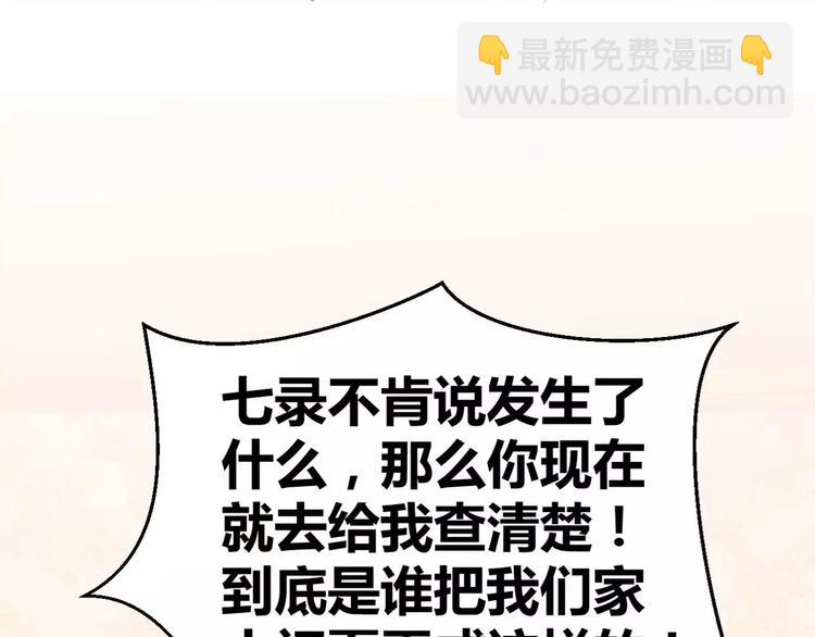 第27话 一脸紧张的韩少爷(1/2)-第28话