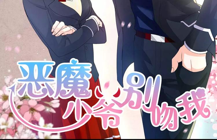 第27话 一脸紧张的韩少爷(1/2)-第28话