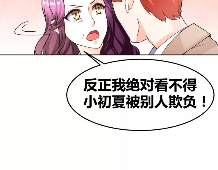 第27话 一脸紧张的韩少爷(1/2)-第28话