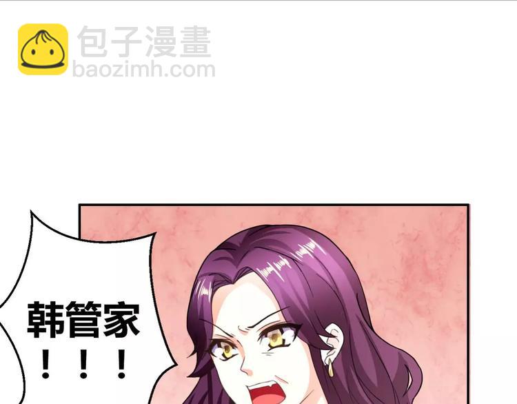 第27话 一脸紧张的韩少爷(1/2)-第28话