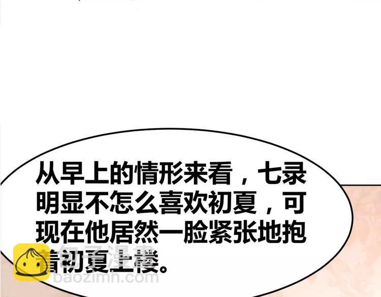 第27话 一脸紧张的韩少爷(1/2)-第28话