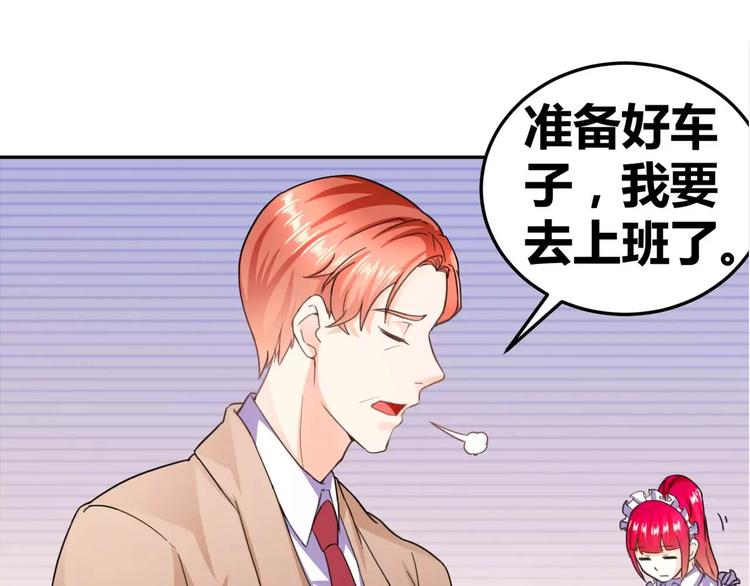 第27话 一脸紧张的韩少爷(1/2)-第28话