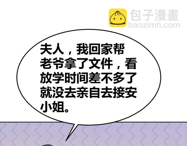 第27话 一脸紧张的韩少爷(1/2)-第28话